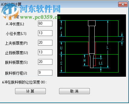中望龙腾冲压模2019 简体中文版