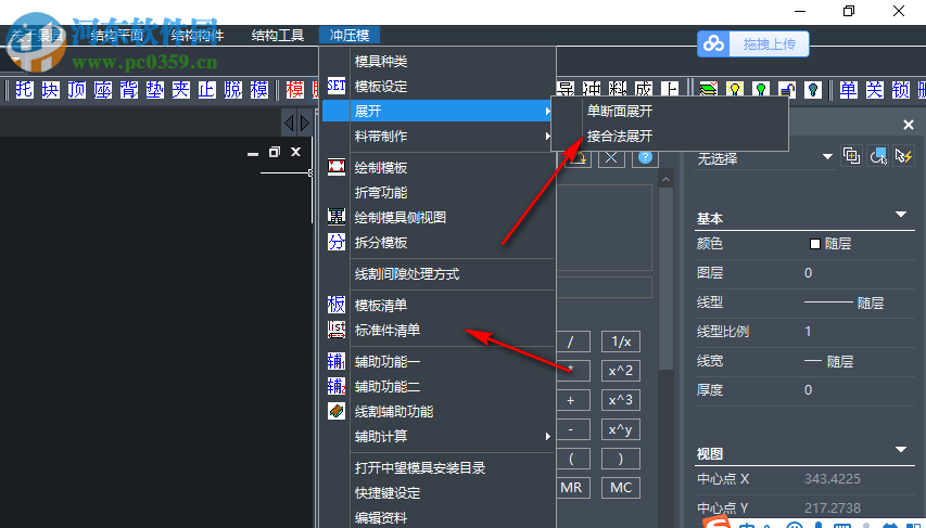 中望龙腾冲压模2019 简体中文版