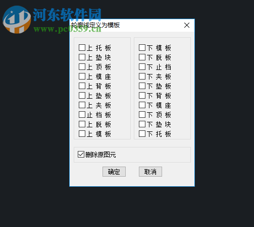 中望龙腾冲压模2019 简体中文版