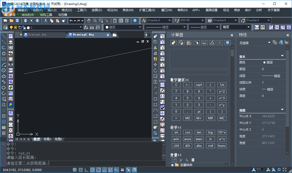 中望龙腾冲压模2019 简体中文版