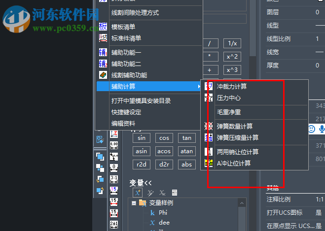 中望龙腾冲压模2019 简体中文版