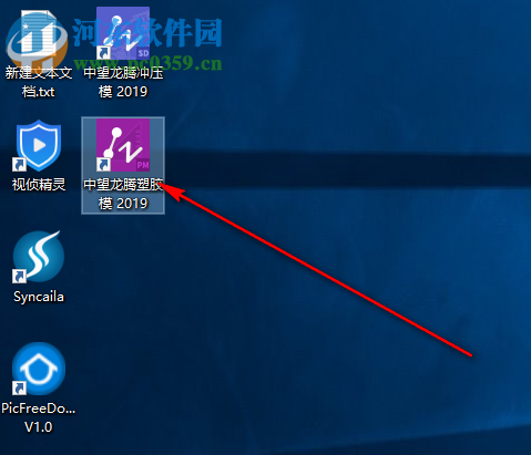 中望龙腾塑胶模具2019 中文版