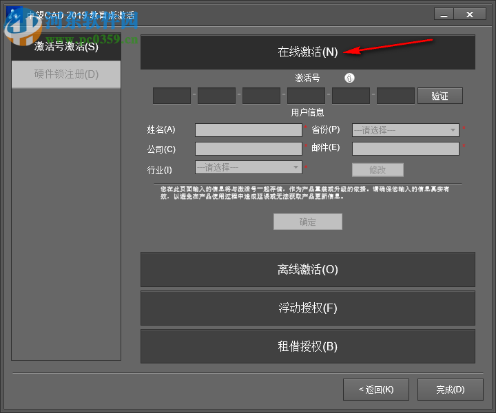 中望龙腾塑胶模具2019 中文版