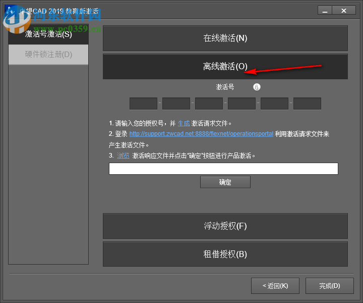 中望龙腾塑胶模具2019 中文版