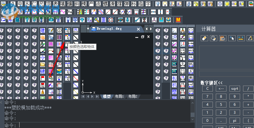 中望龙腾塑胶模具2019 中文版