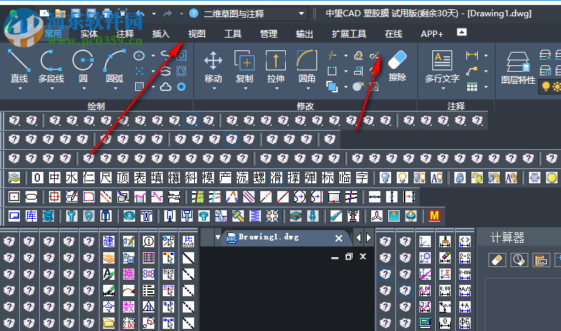 中望龙腾塑胶模具2019 中文版