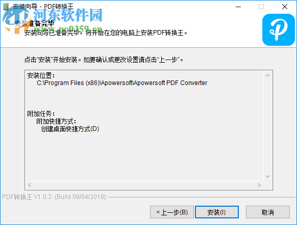 Apowersoft PDF Converter(PDF转换王)