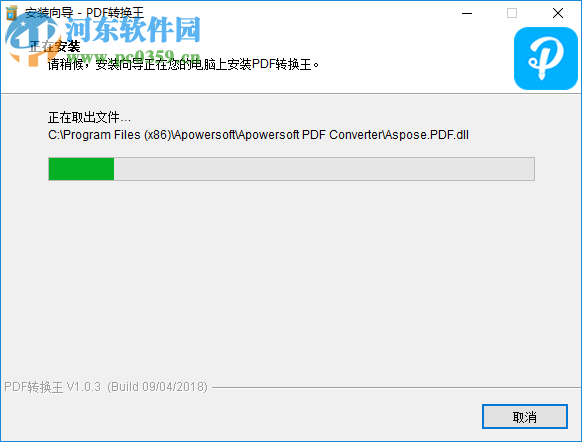 Apowersoft PDF Converter(PDF转换王)