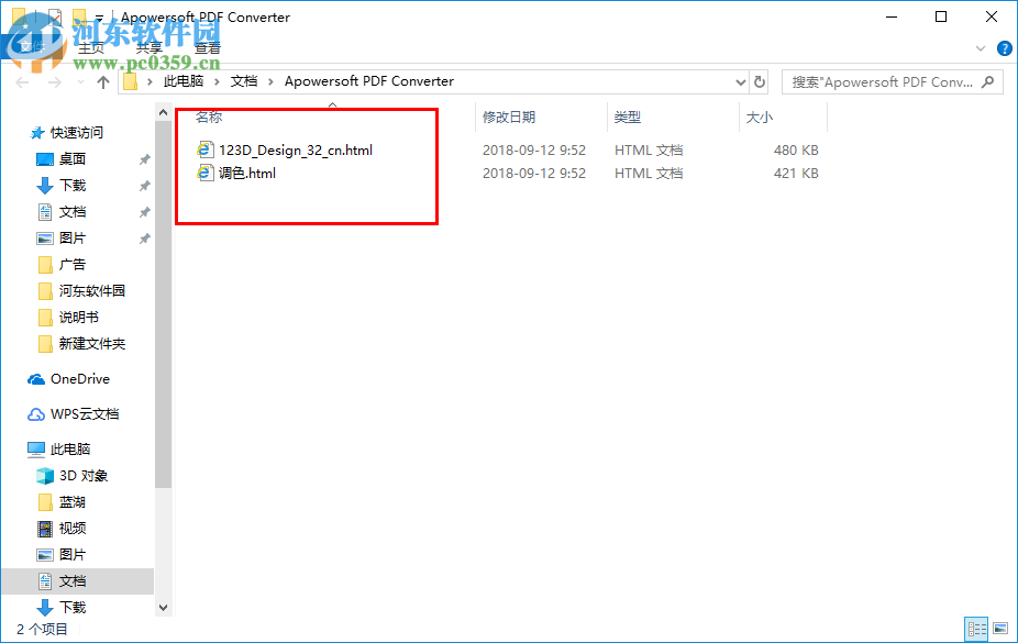 Apowersoft PDF Converter(PDF转换王)