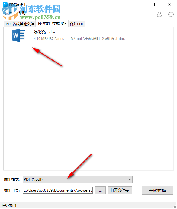Apowersoft PDF Converter(PDF转换王)