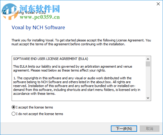 Voxal(电脑变声器)