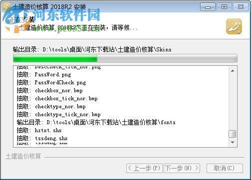 土建造价核算 2018R3 官方版
