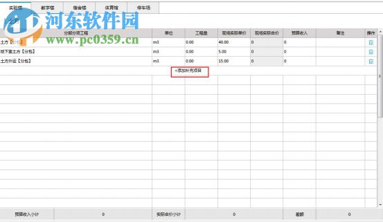 土建造价核算 2018R3 官方版
