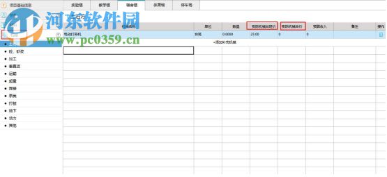 土建造价核算 2018R3 官方版