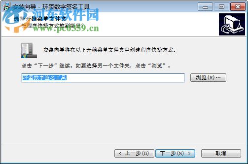 环玺信息数字签名工具 1.3.6.1 官方版
