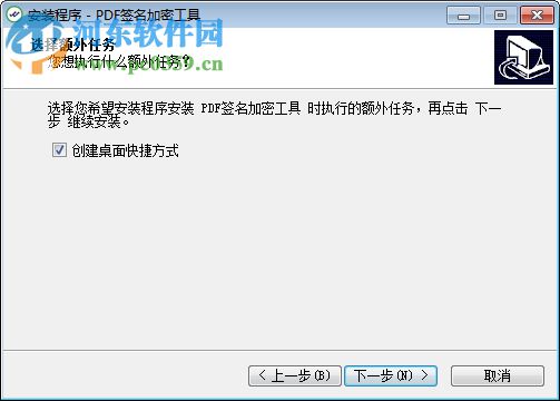PDF签名加密工具 2.0.0.4 官方版