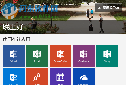 office官方卸载工具下载 2018.08.20 官方最新版