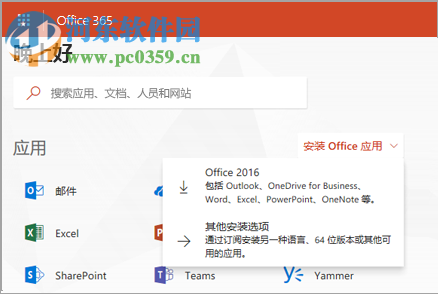 office官方卸载工具下载 2018.08.20 官方最新版