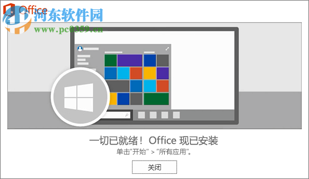 office官方卸载工具下载 2018.08.20 官方最新版