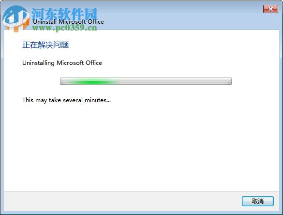 office官方卸载工具下载 2018.08.20 官方最新版