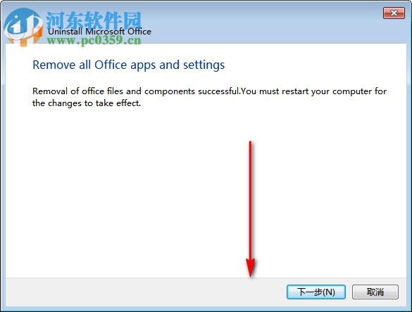 office官方卸载工具下载 2018.08.20 官方最新版