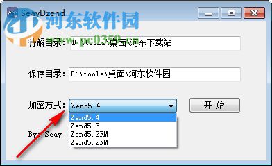 SeayDzend(zend解密工具) 1.0 免费版