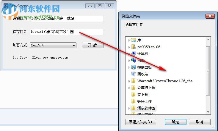 SeayDzend(zend解密工具) 1.0 免费版