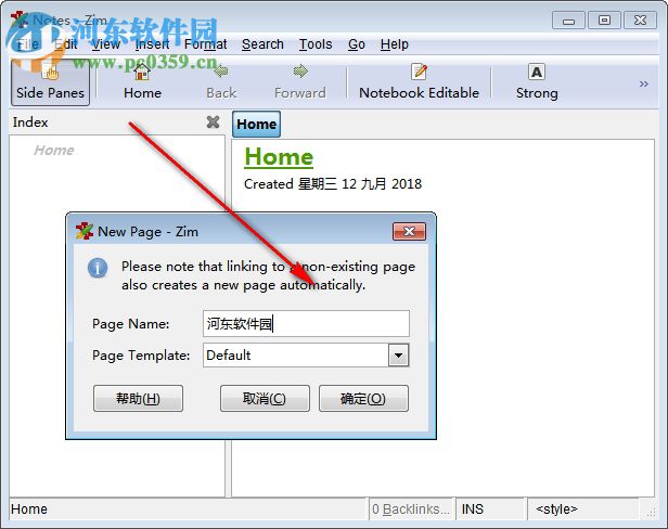 Zim(桌面wiki维基系统) 0.69.1 官方版