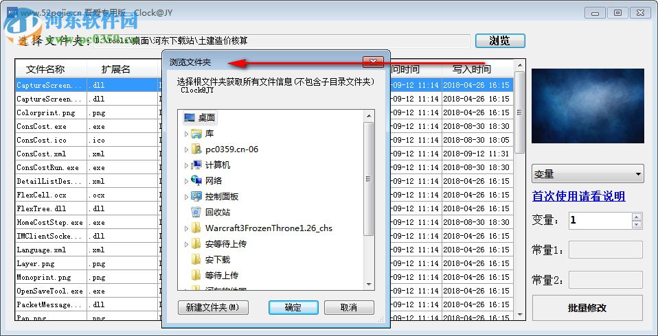 批量修改文件名工具 7.7.1.3 免费版