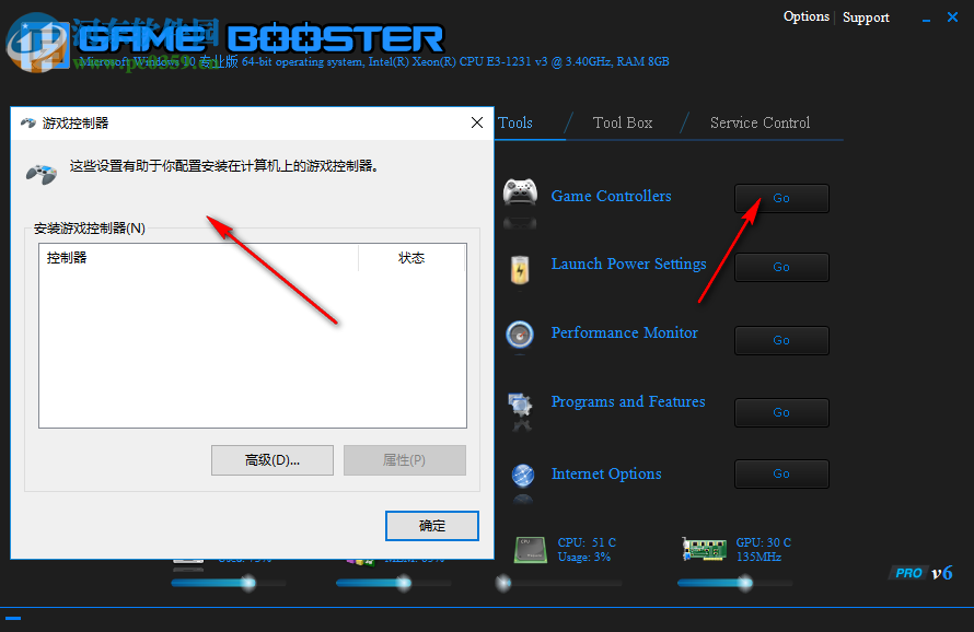 EZ Game Booster PRO(系统优化) 1.6.3 破解版