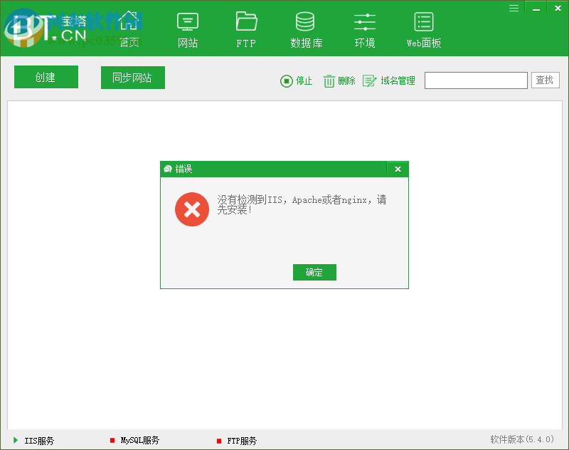 宝塔面板(PHP+MYsql+FTP环境)