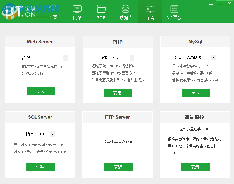宝塔面板(PHP+MYsql+FTP环境)