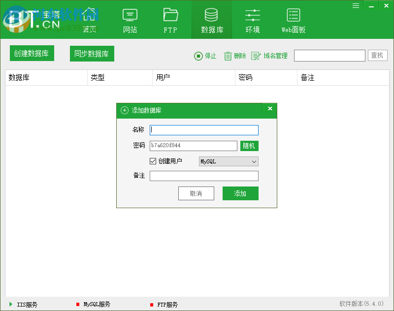 宝塔面板(PHP+MYsql+FTP环境)