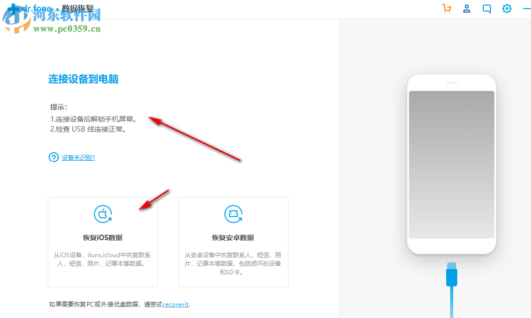 WonderShare Dr.Fone Backup 9.6.0 免费版