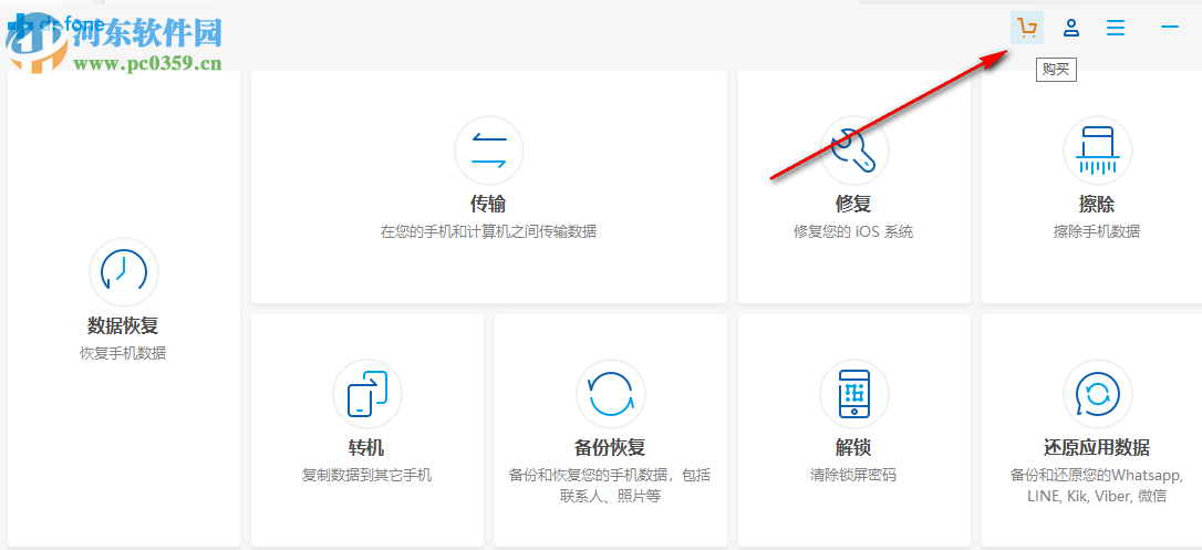 WonderShare Dr.Fone Backup 9.6.0 免费版