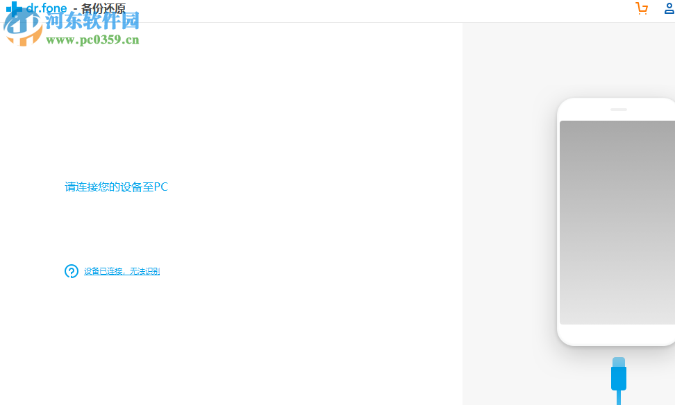 WonderShare Dr.Fone Backup 9.6.0 免费版