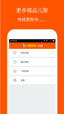 儿歌大全100首(2)