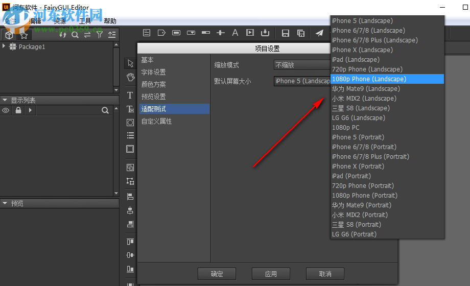 FairyGUI Editor(UI编辑器)