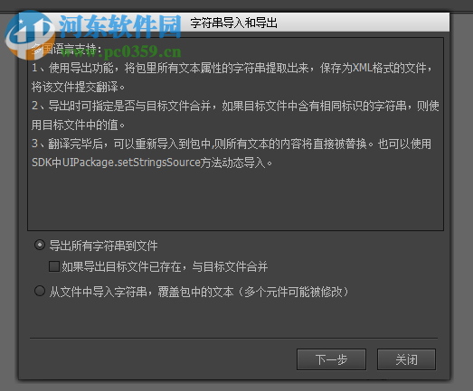 FairyGUI Editor(UI编辑器)