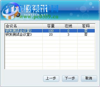 易视讯桌面终端 3.1.1.7 官方版