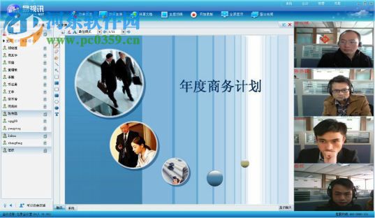易视讯桌面终端 3.1.1.7 官方版