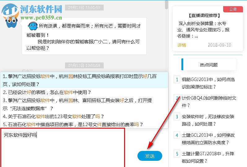 广小二软件 4.0.0.11 官方版