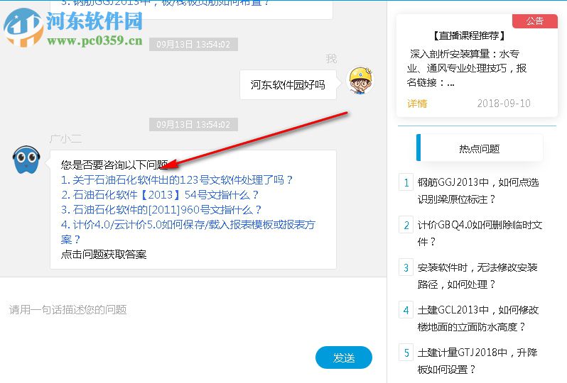 广小二软件 4.0.0.11 官方版
