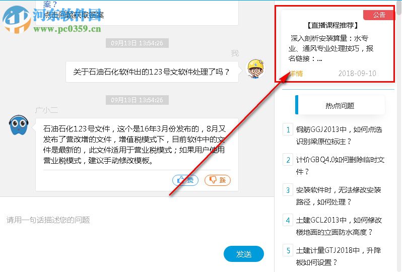 广小二软件 4.0.0.11 官方版