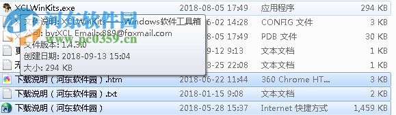 XCLWinKits(windows软件工具箱)