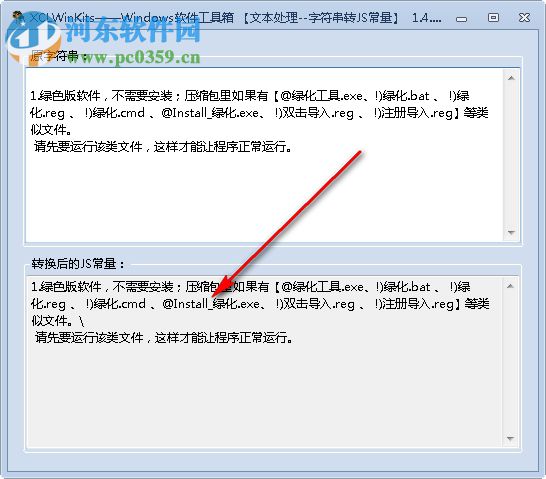 XCLWinKits(windows软件工具箱)