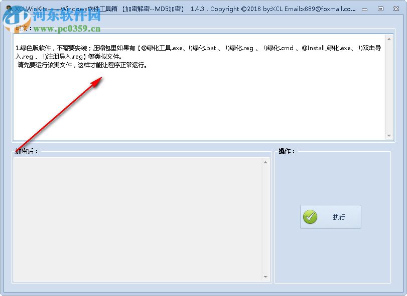 XCLWinKits(windows软件工具箱)