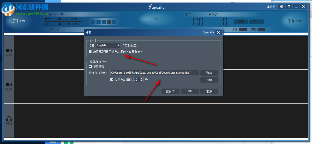 Syncaila下载(多机位摄像机视频音频同步软件) 1.3.2 汉化破解版