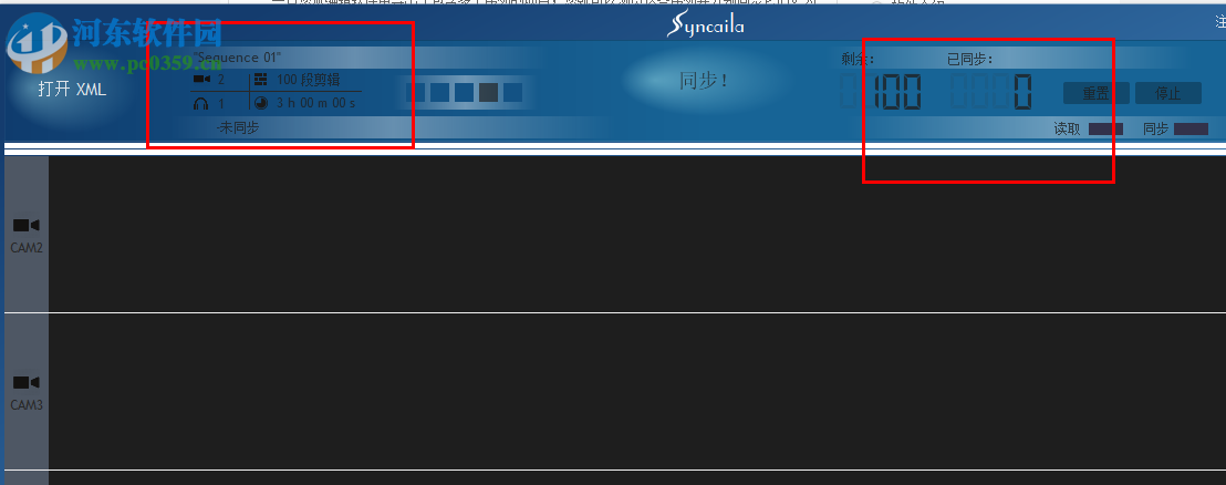 Syncaila下载(多机位摄像机视频音频同步软件) 1.3.2 汉化破解版