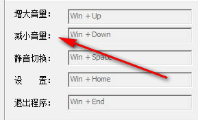 Volume Control(音量控制软件) 1.0 免费版